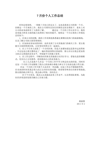 旅行社工作总结(1)