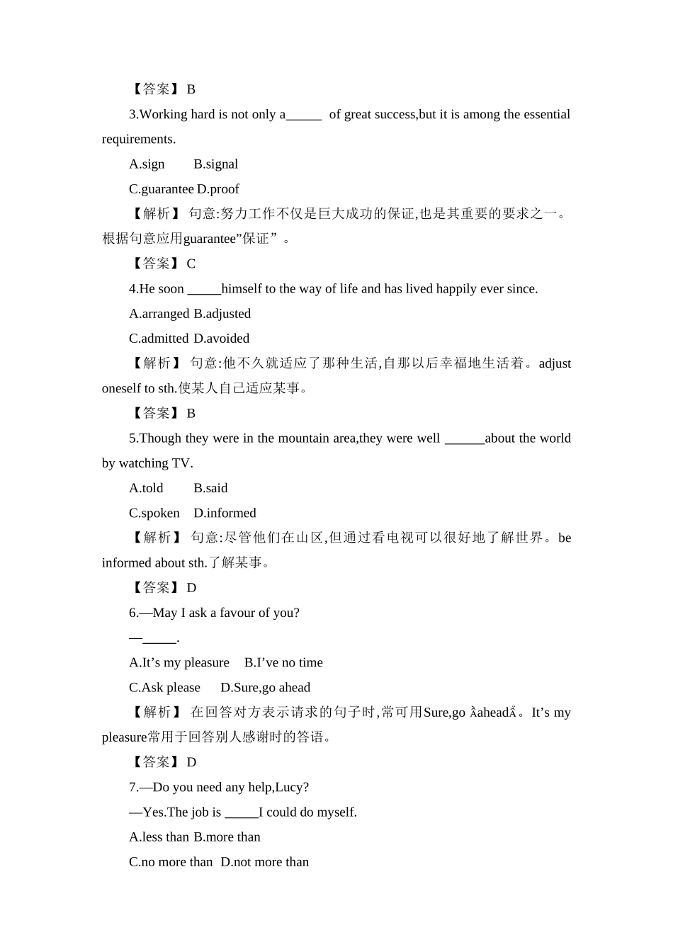安徽省高三英语一轮复习单元测试卷(十九)试卷_第3页