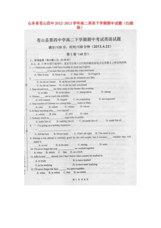 山东省苍山四中高二英语下学期期中试卷(扫描版)新人教版试卷