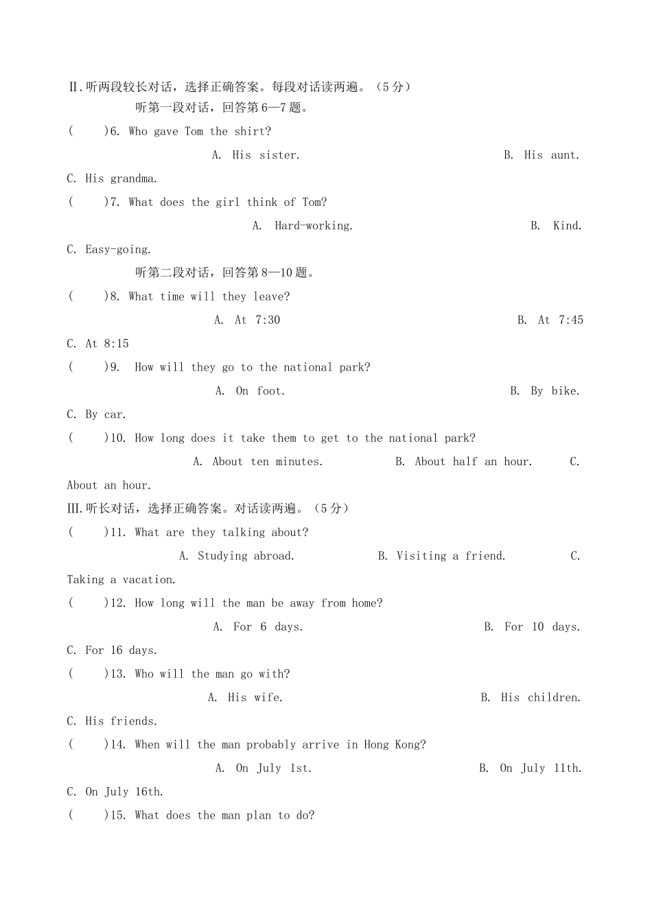 四川省万源市届九年级英语上学期期中试卷 人教新目标版试卷_第2页