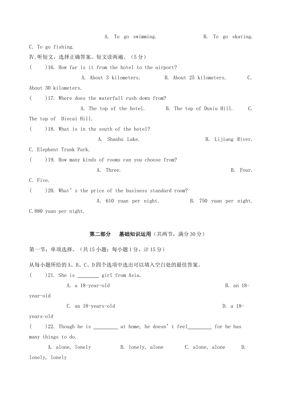 四川省万源市届九年级英语上学期期中试卷 人教新目标版试卷_第3页
