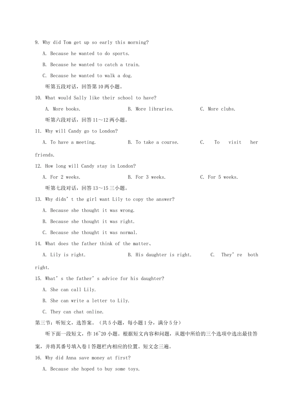 四川省广安市岳池县 八年级英语下学期期末考试试卷_第3页