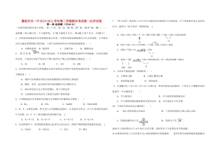 甘肃省嘉峪关市第一中学10-11学年高一化学下学期期末试题（无答案）新人教版