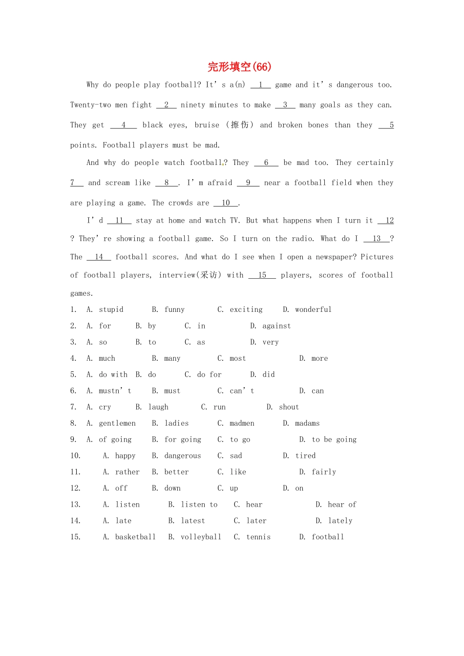 中考英语复习训练 完形填空(含点评)(66)试卷_第1页