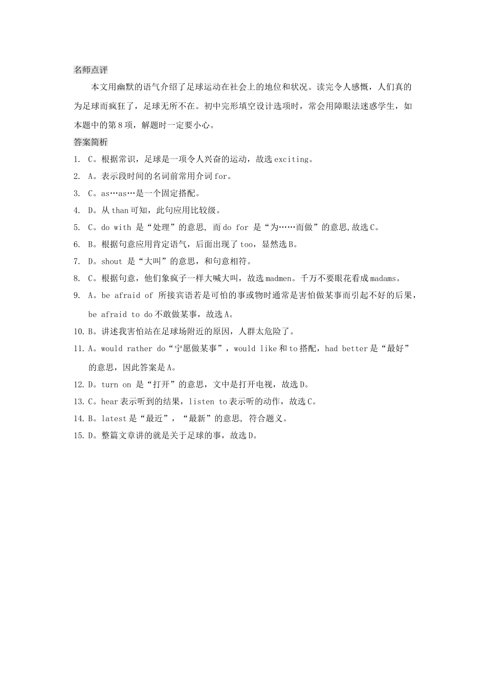 中考英语复习训练 完形填空(含点评)(66)试卷_第2页