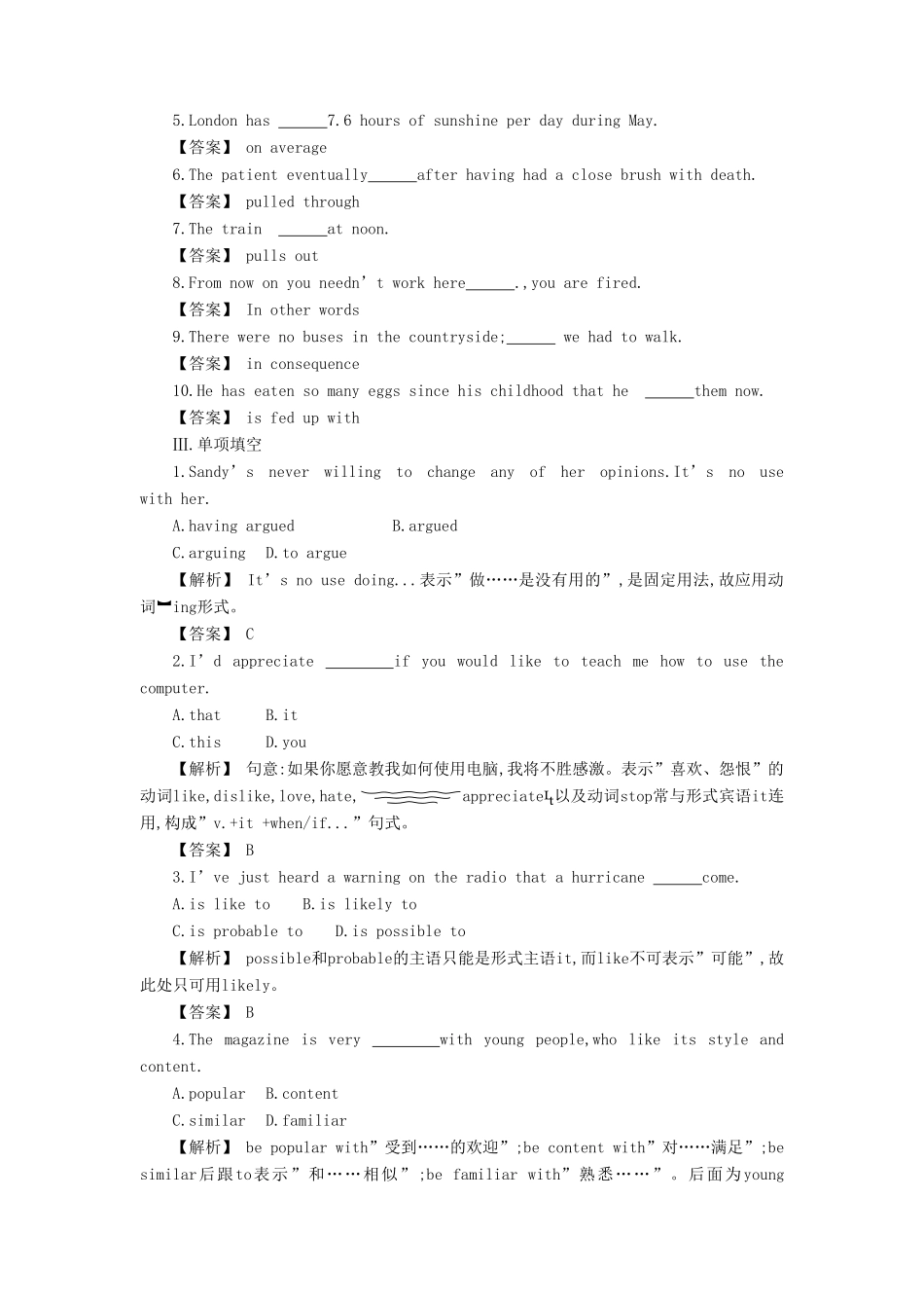 安徽省高三英语一轮复习单元测试卷(九)试卷_第2页