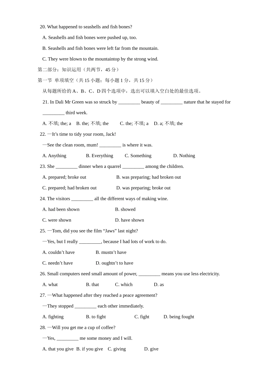 北京市朝阳区第一次统一考试高三英语试卷朝阳区一模试卷人教版 试题_第3页