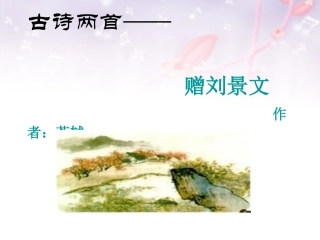 赠刘景文-(2)