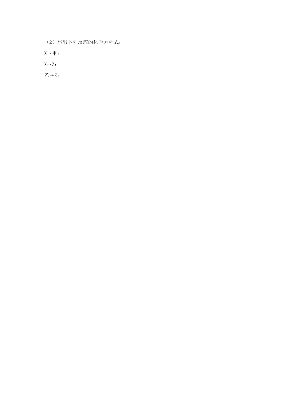 九年级化学上册 综合训练 C、CO、H2的还原性 还原性物质及其相关推断天天练(新版)新人教版试卷_第3页