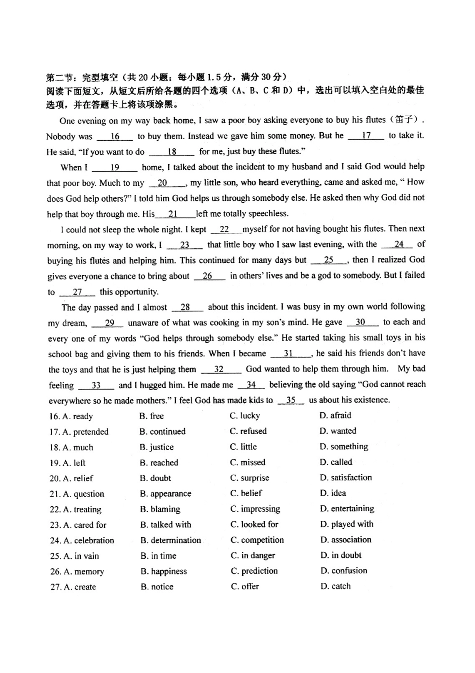 天津市天津一中高三英语第五次月考试卷外研社版试卷_第3页