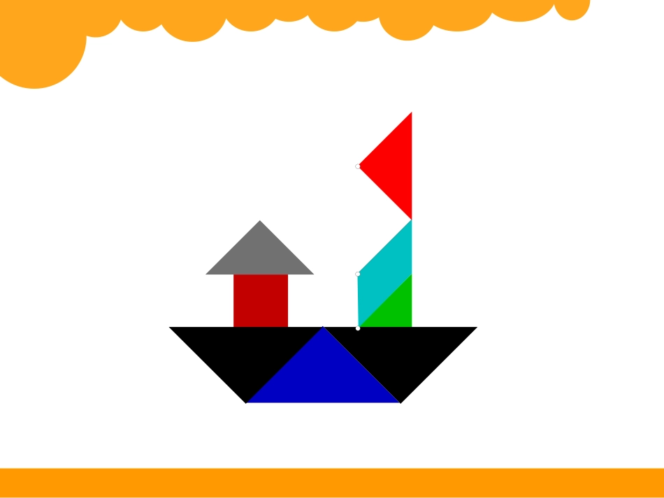 18动手做(二)_第3页