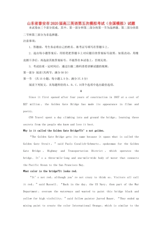 山东省泰安市高三英语第五次模拟考试(全国模拟)试卷
