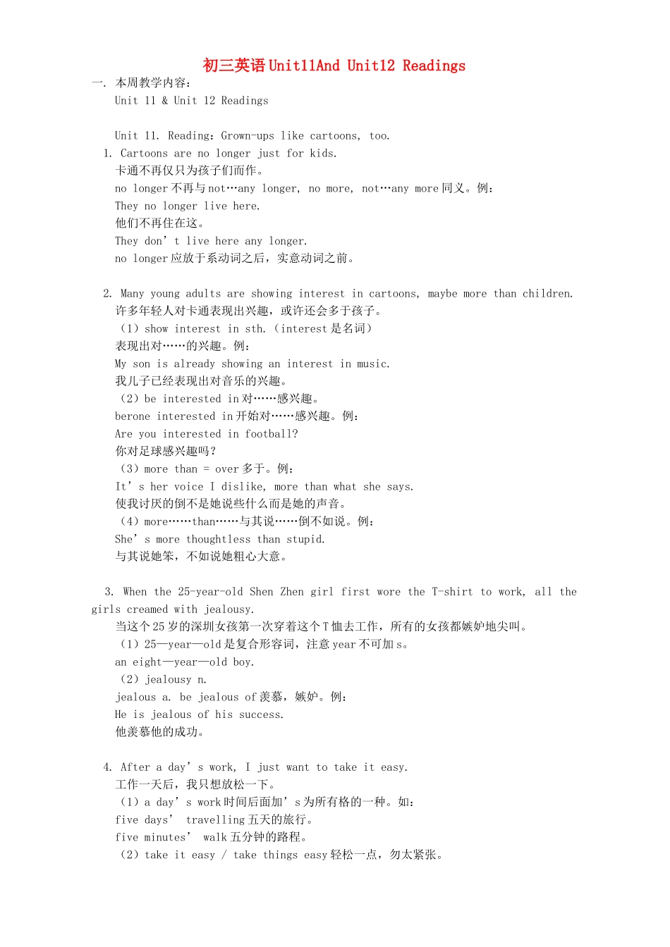 初三英语Unit11And Unit12 Readings 人教版 汤姆森 试题_第1页