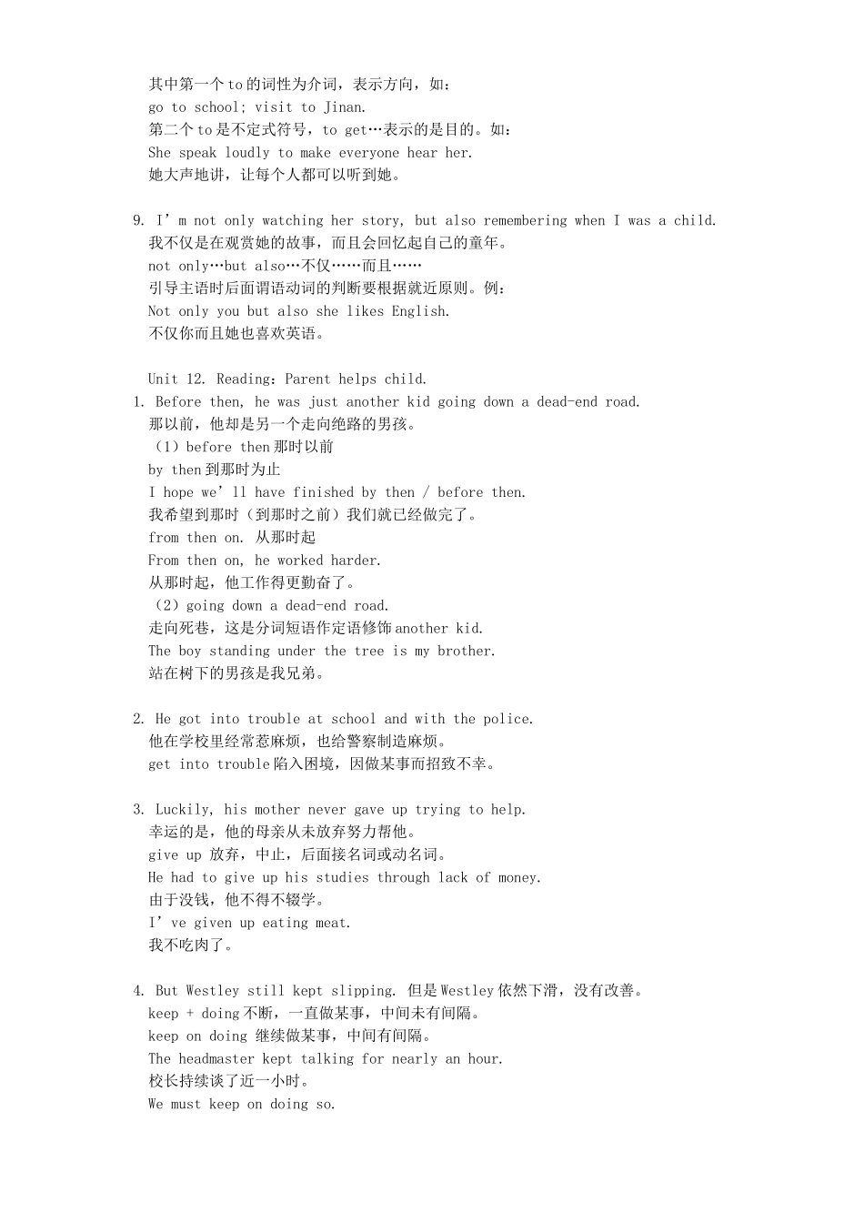 初三英语Unit11And Unit12 Readings 人教版 汤姆森 试题_第3页