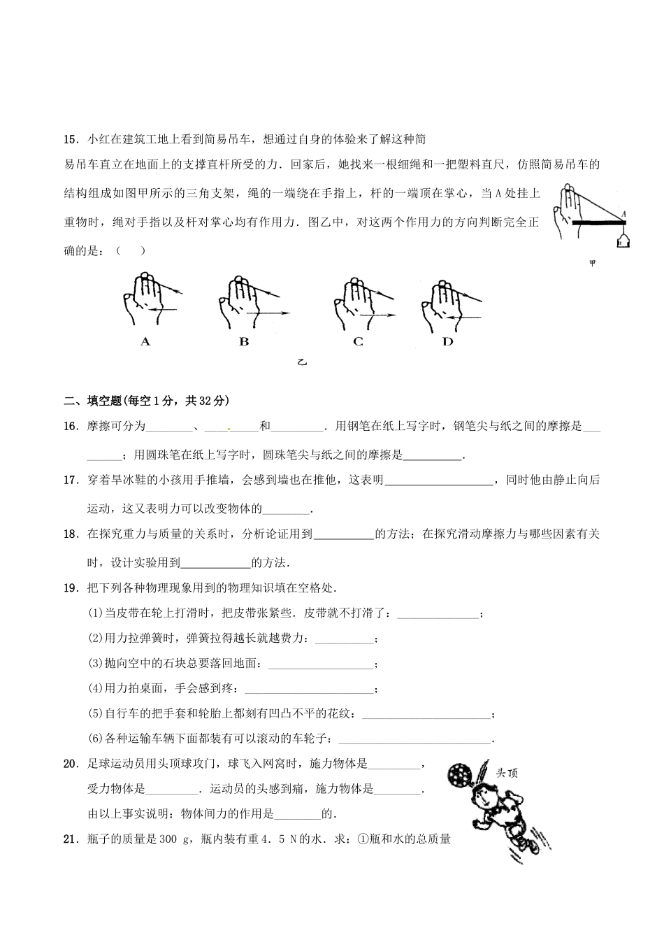 九年级物理 第十五章单元综合测试 新人教版试卷_第3页