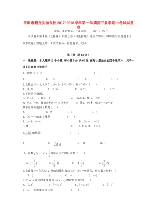 高三数学上学期期中试卷 理(无答案)试卷