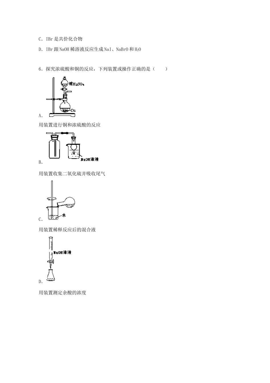 北师大二附中高三化学上学期期中试卷（含解析）-人教版高三全册化学试题_第2页