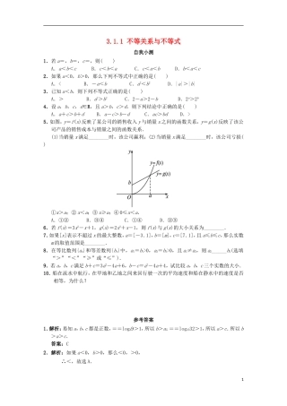 高中数学 第三章 不等式 3.1.1 不等关系与不等式自我小测 新人教B版必修5-新人教B版高二必修5数学试题