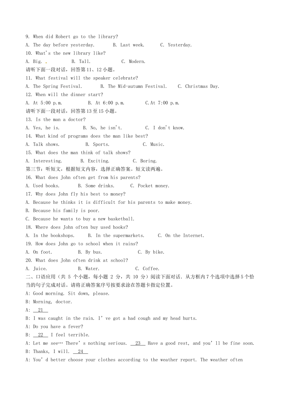 内蒙古赤峰市中考英语真题试题(含答案) 试题_第2页