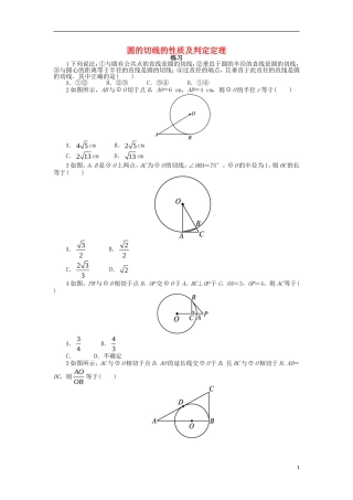 高中数学 第二讲 直线与圆的位置关系 三 圆的切线的性质及判定定理课后训练 新人教A版选修4-1-新人教A版高二选修4-1数学试题