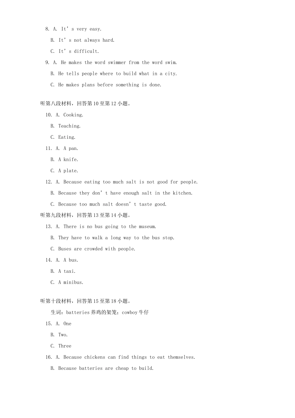 北京市东城区初三英语综合测试卷一 人教版 朗文 试题_第2页