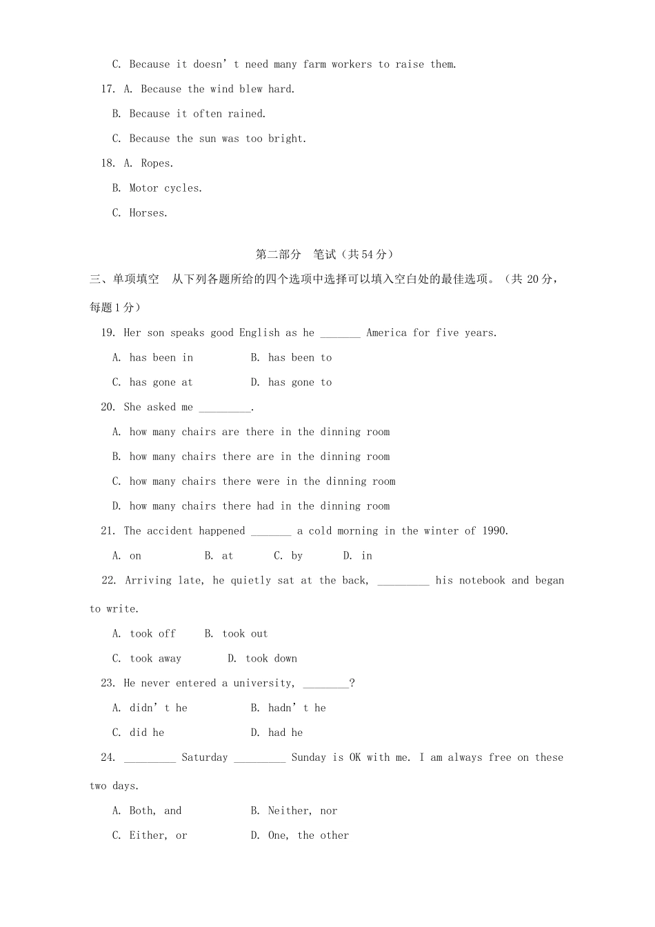 北京市东城区初三英语综合测试卷一 人教版 朗文 试题_第3页
