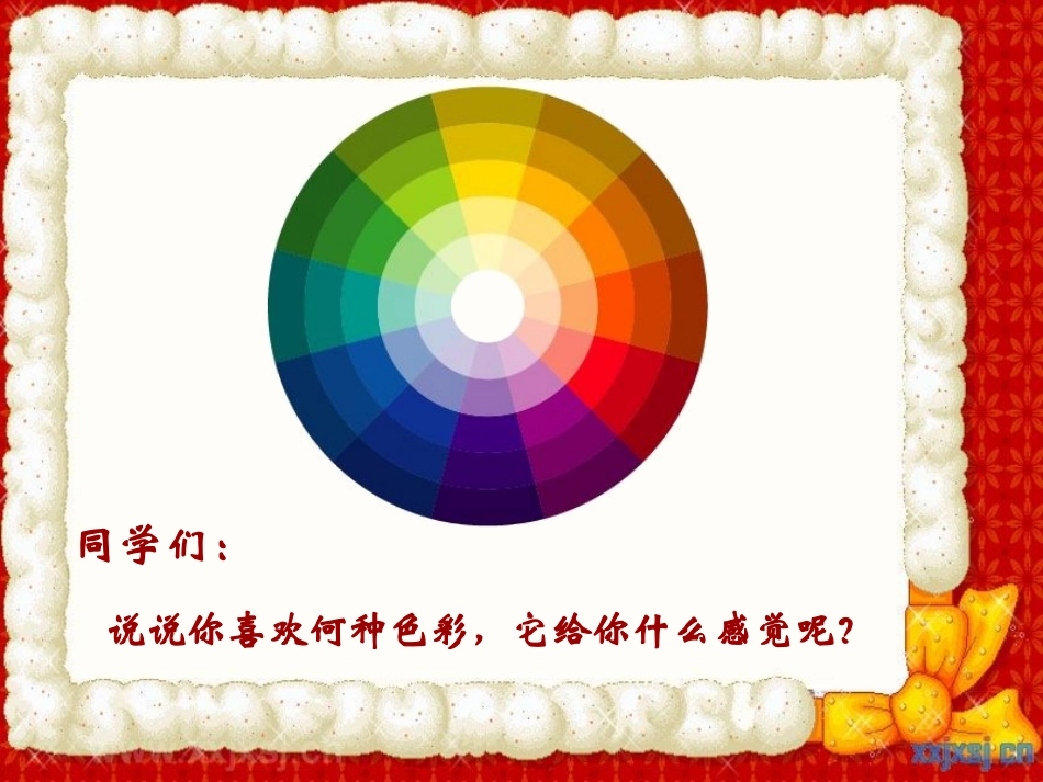 用色彩表达情感_第2页