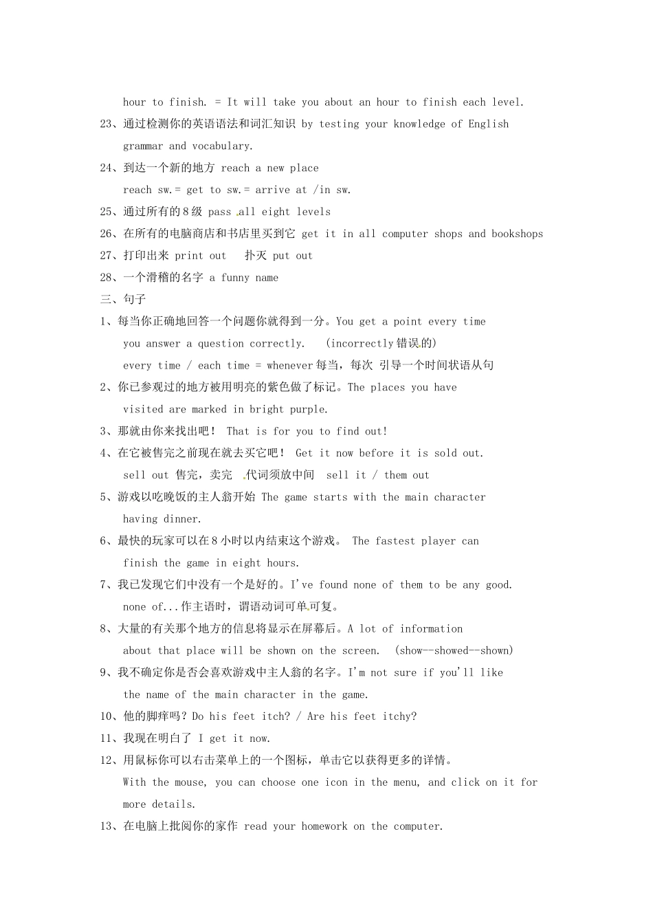 中考英语总复习 8B Unit 3 Welcome-Vocabulary试卷_第2页