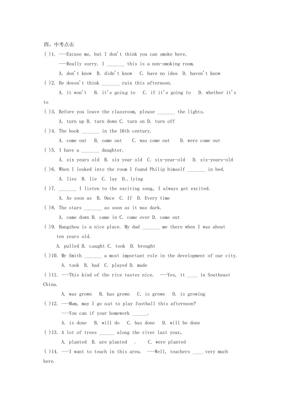 中考英语总复习 8B Unit 3 Welcome-Vocabulary试卷_第3页