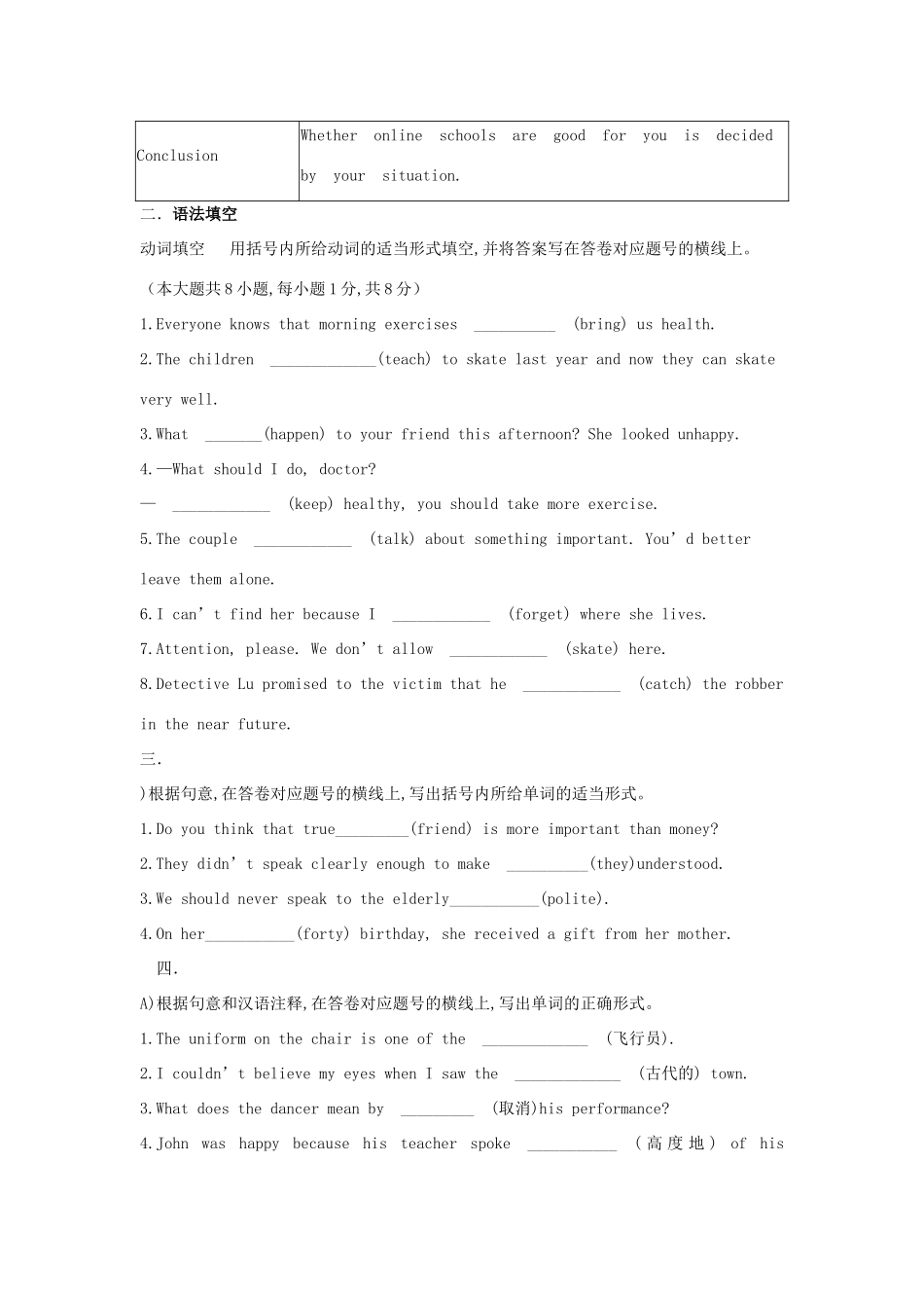 吉林省吉林市中考英语复习精选试卷24 人教新目标版试卷_第3页