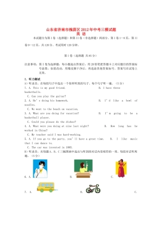 中考英语三模考试试卷 人教新目标版试卷