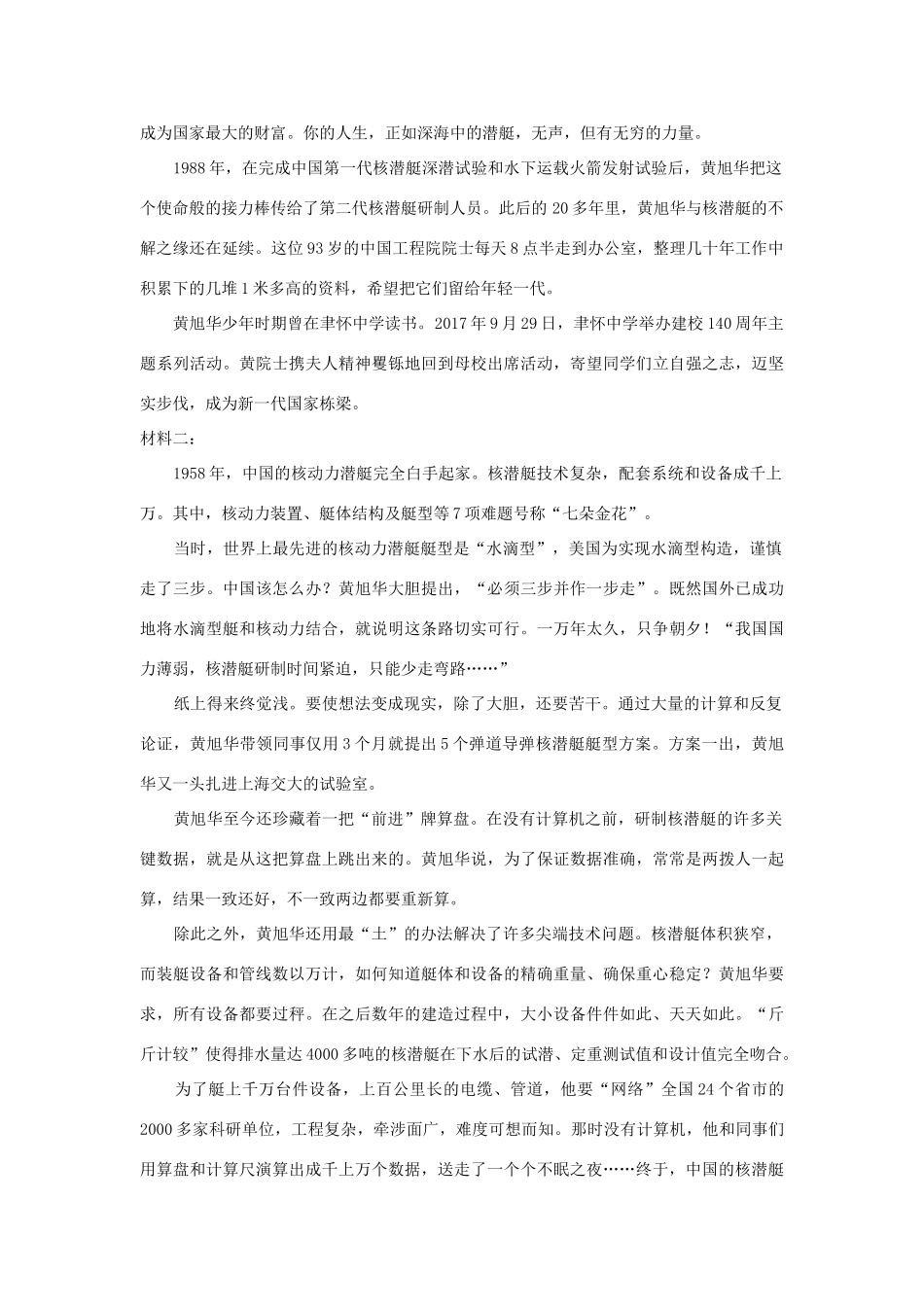 山西省临汾市洪洞县第一中学2020高三语文上学期期中试卷无答案_第3页