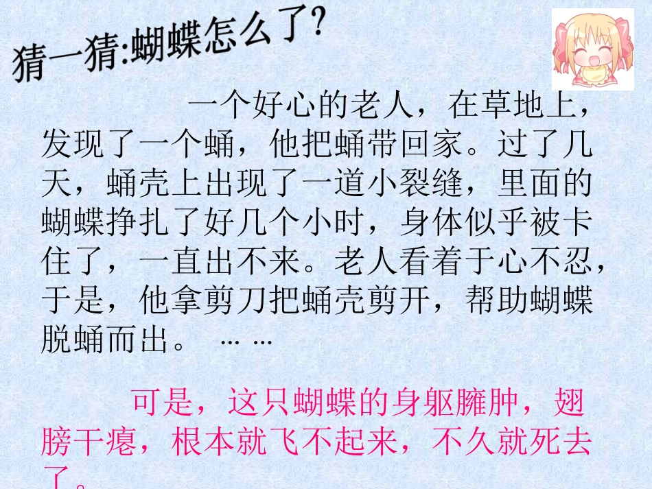 初中班会阳光总在风雨后_第2页
