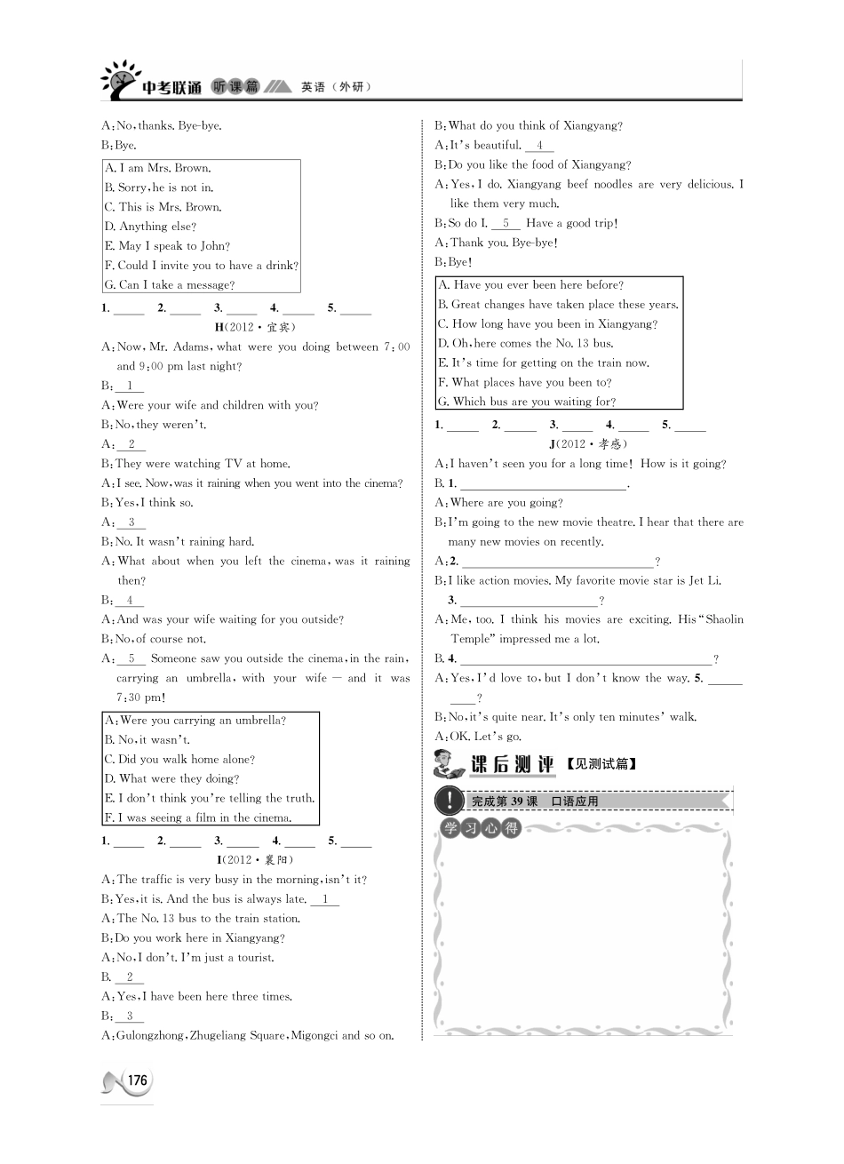 中考英语 听课篇39(pdf) 外研版试卷_第3页