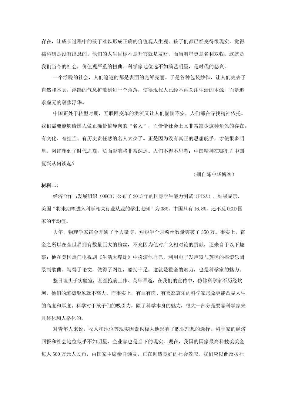 山西省忻州市静乐县静乐一中_高二语文上学期期中试卷_第3页