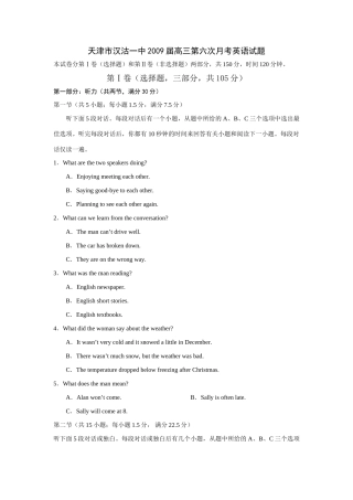 天津市汉沽一中高三英语第六次月考试卷