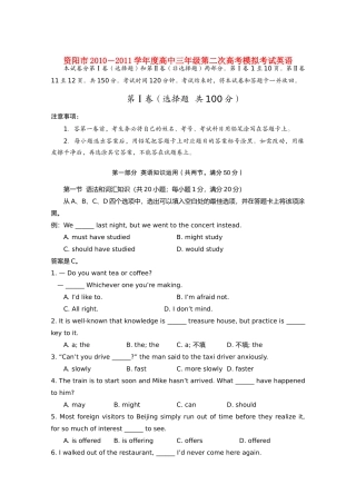 四川省资阳市高三英语第二次模拟考试试卷