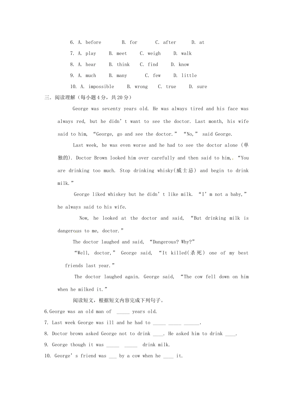 内蒙古鄂尔多斯市东胜区七年级英语下学期期末测试题(无答案) 人教新目标版 试题_第3页