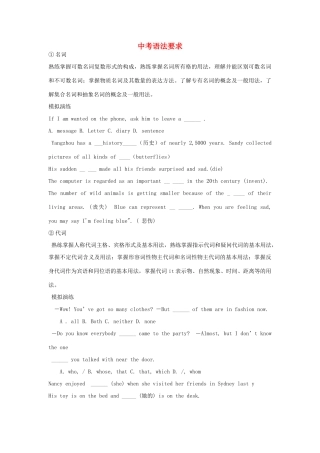 中考英语 语法要求试卷