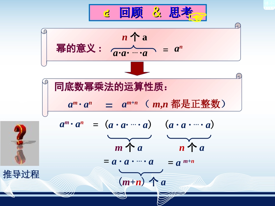 幂的乘方-(2)_第2页