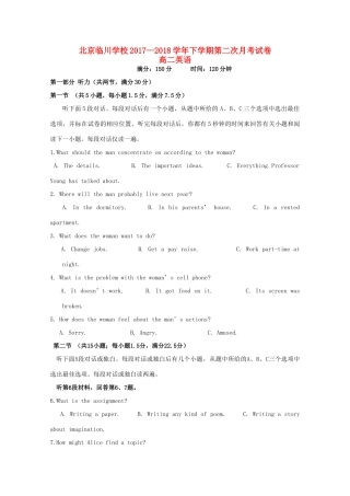 北京市昌平临川育人学校高二英语下学期第二次月考试题