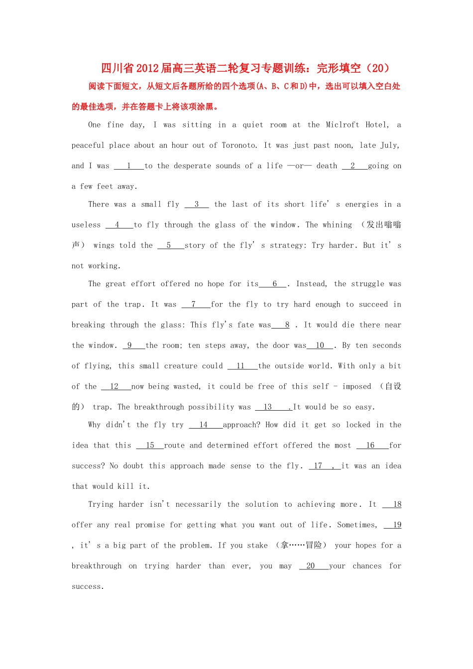 四川省高三英语二轮复习 专题训练 完形填空(试卷_第1页