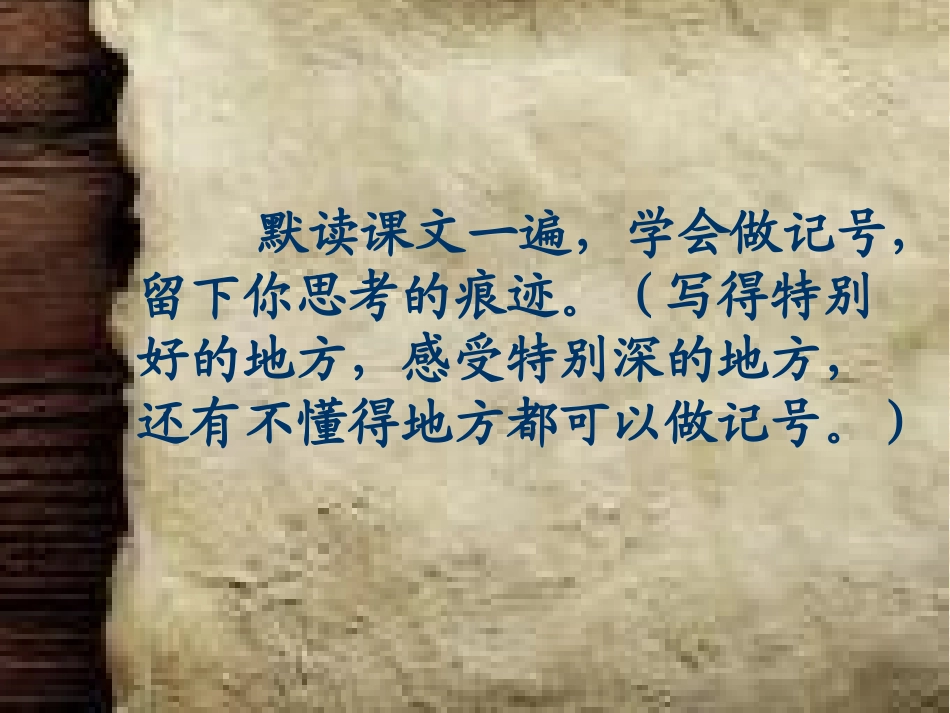 9-21圆明园的毁灭-1_第2页