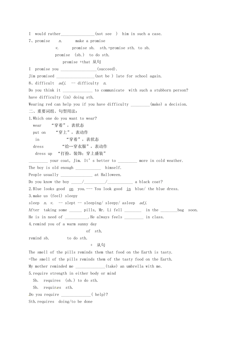 中考英语一轮复习 九上 Unit 2 Colour(新版)牛津版试卷_第2页