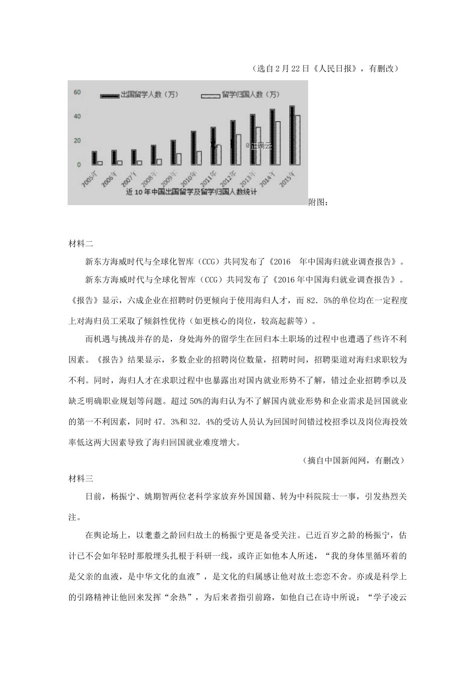 四川省遂宁二中_高一语文上学期第一次月考试卷_第3页