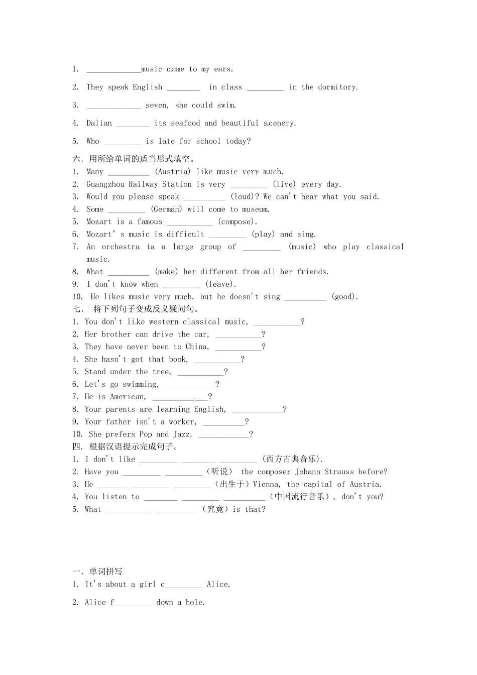 山东省高密市八年级英语(M5-M6)测试卷 人教新目标版 学案_第2页