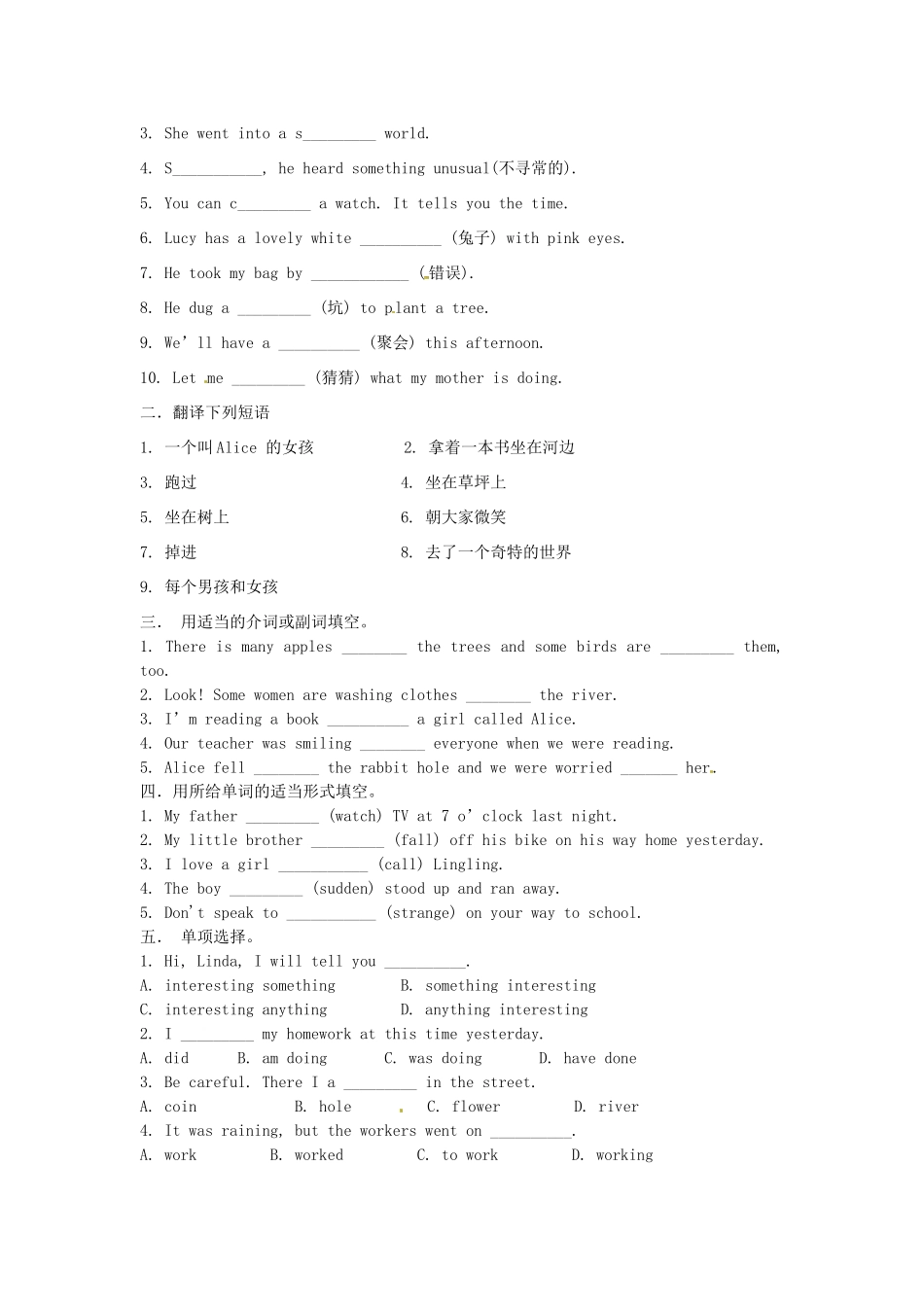 山东省高密市八年级英语(M5-M6)测试卷 人教新目标版 学案_第3页