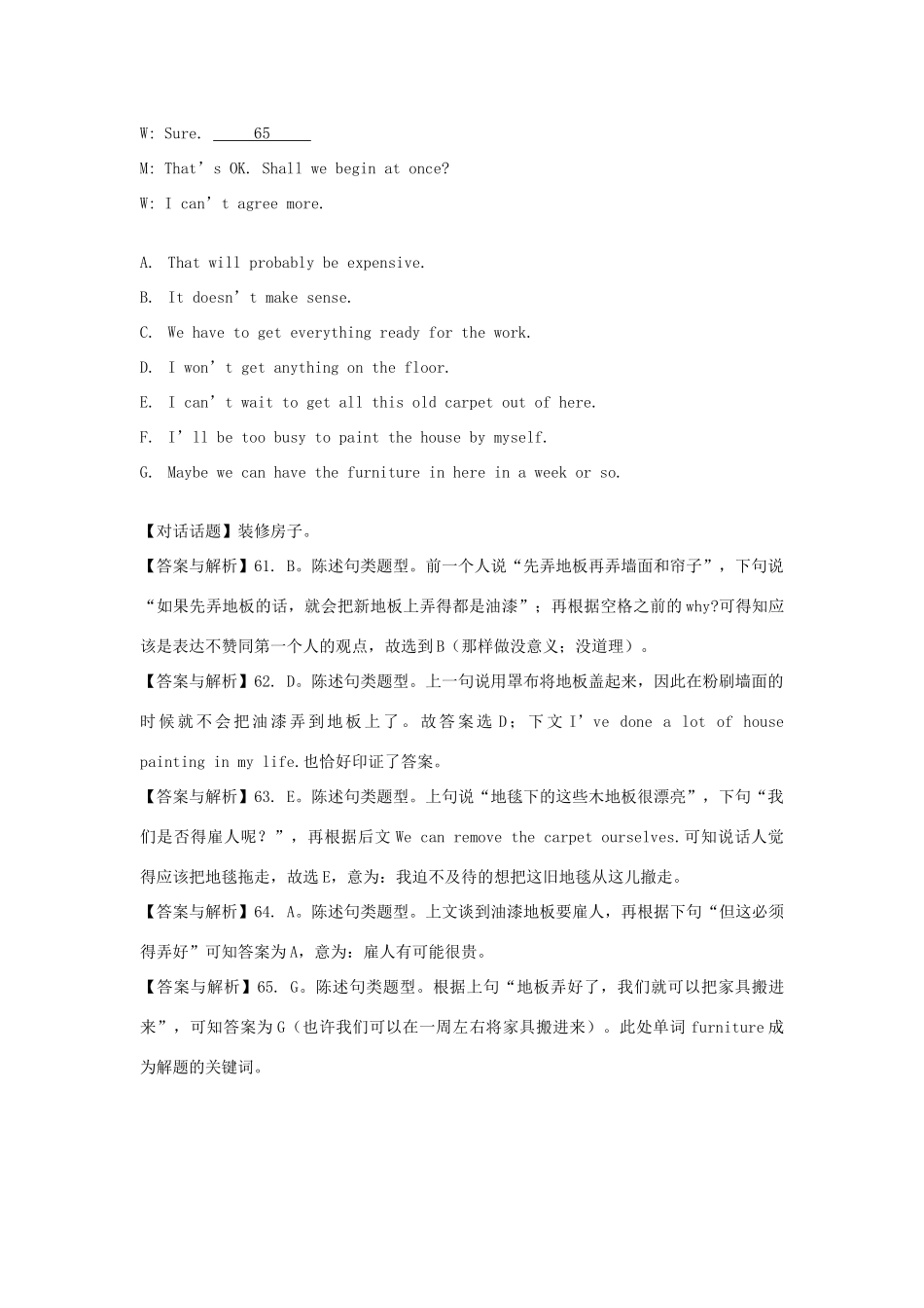 四川省高三英语二轮复习 专题训练 补全对话(2)试卷_第3页