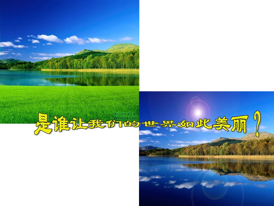 人教版《41光的直线传课件播》课件_第1页