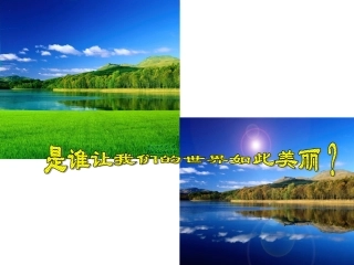 人教版《41光的直线传课件播》课件